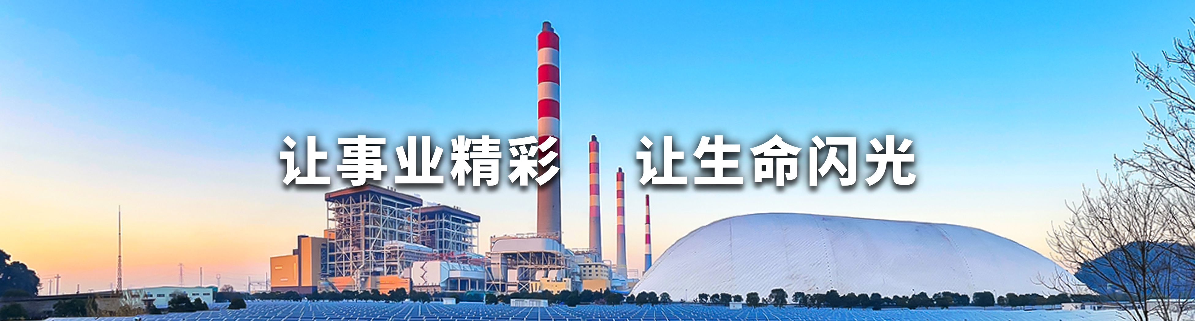 电力banner